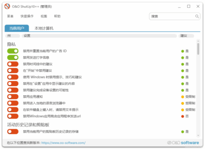 O&O ShutUp10 隐私工具:全面掌控 Windows 10/11 数据权-山海之花 - 宝藏星球屋