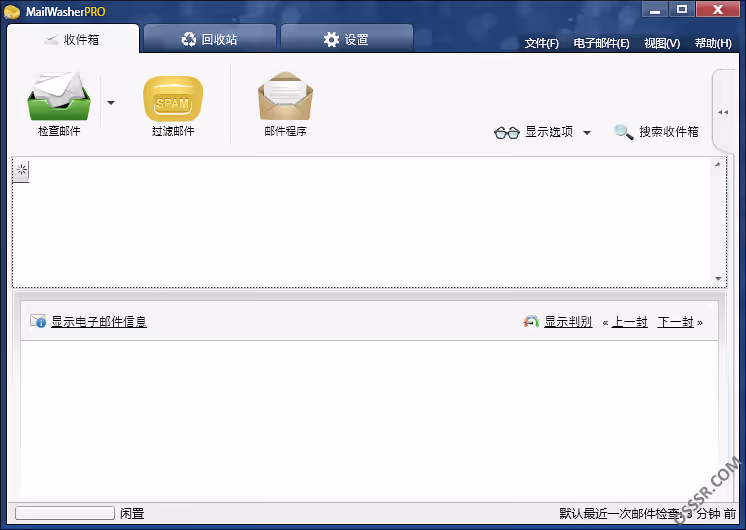MailWasher 7.15.45 便携版：预览过滤邮件，守护收件箱安全 截图