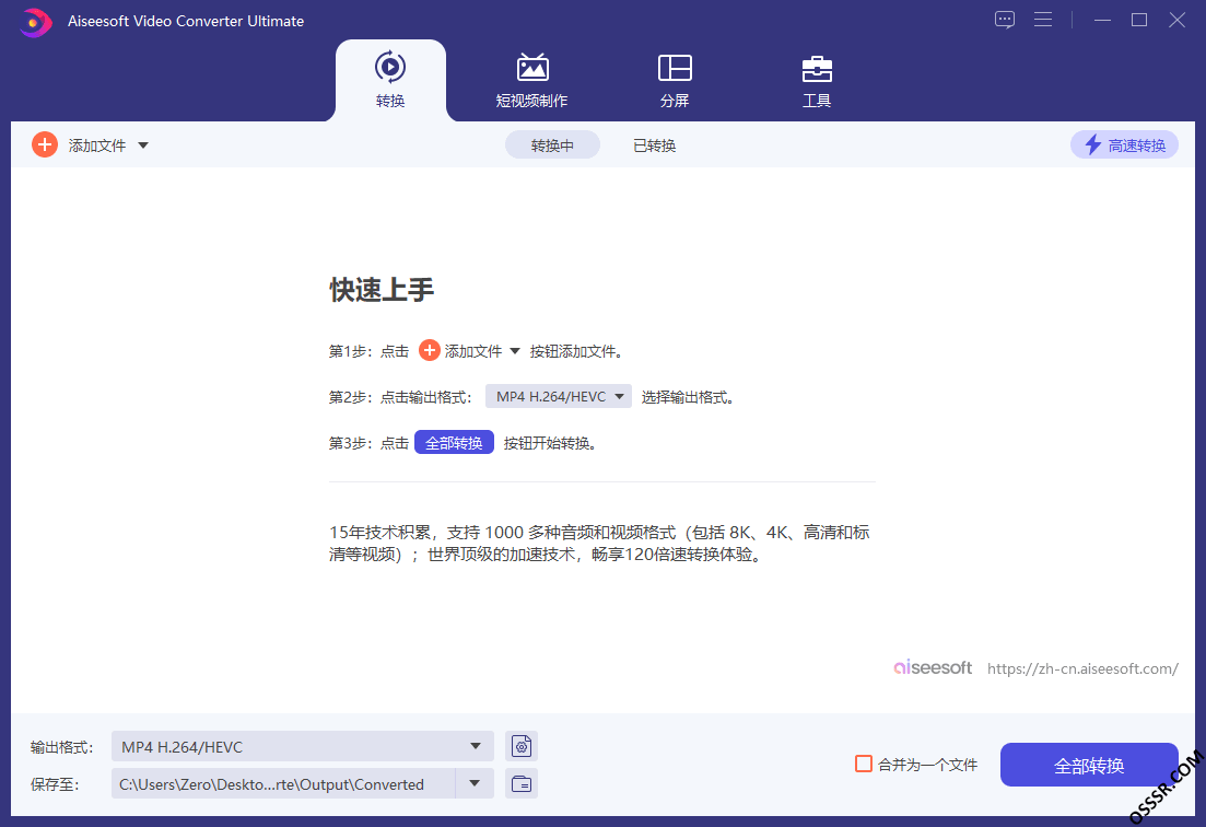 Aiseesoft Video Converter Ultimate 10.9. 截图