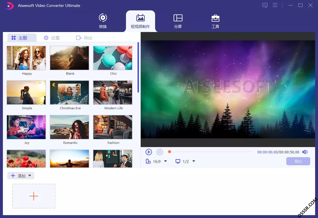 Aiseesoft Video Converter Ultimate 10.9. 截图