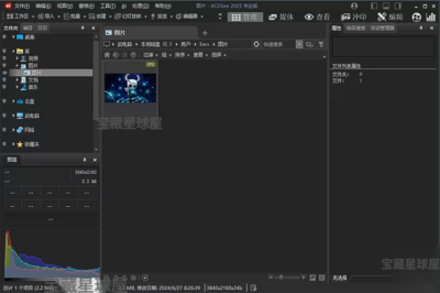 ACDSee Photo Studio Professional 19:专业摄影-山海之花 - 宝藏星球屋