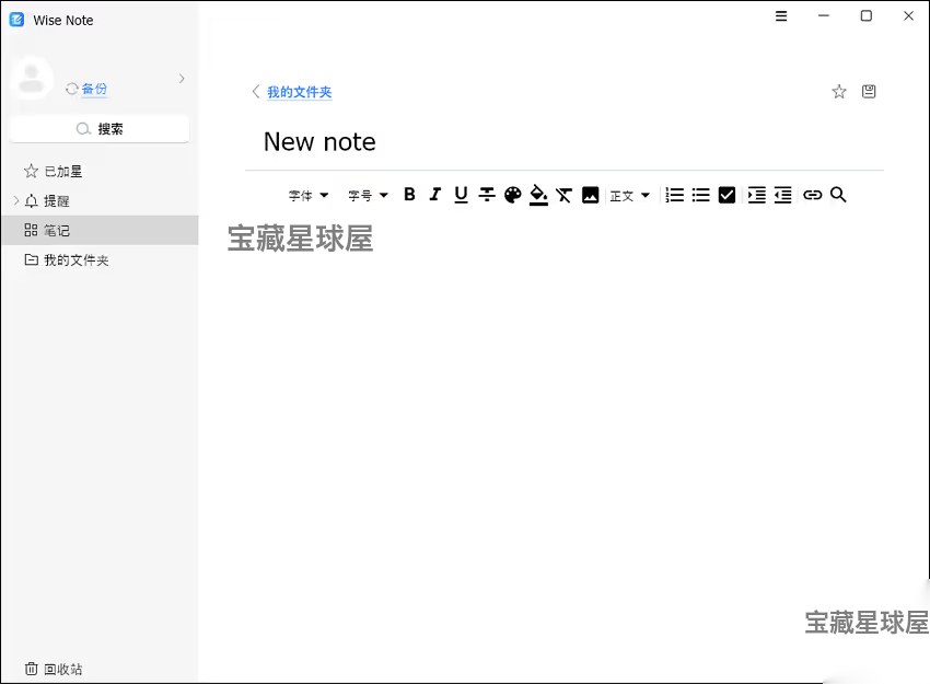 Wise Note 1.0.3 便携版：轻量便签笔记与分类管理工具 截图