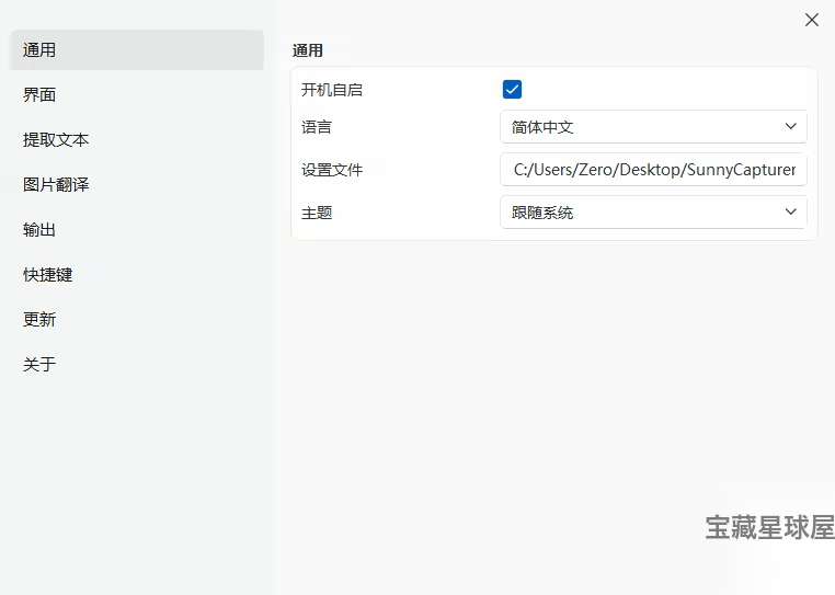 SunnyCapturer 5.0.1 便携版：跨平台截图与快捷标注工具 截图