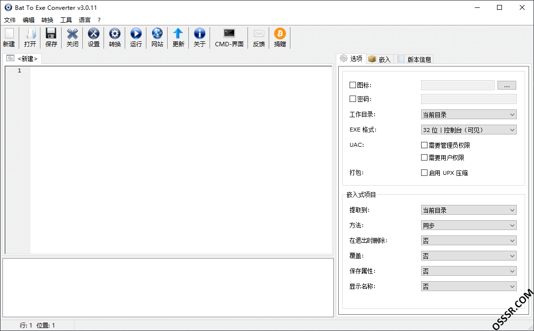 Bat To Exe Converter 4.2：批处理转可执行文件的封装与发布 截图
