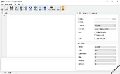 Bat To Exe Converter 4.2：批处理转可执行文件的封装与发布-山海之花 - 宝藏星球屋