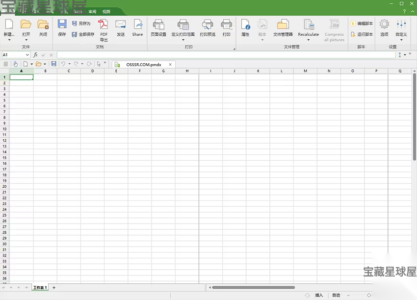 SoftMaker Office 2024 办公套件：高效处理文档表格与演示 截图