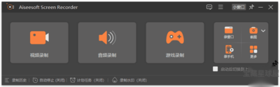 Aiseesoft Screen Recorder 3.1.32 便携版：高清屏-山海之花 - 宝藏星球屋