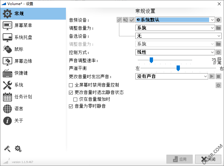 Volume² 1.1.9.469 便携版:精准调控系统音量的增强工具-山海之花 - 宝藏星球屋
