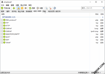 simplewall 3.8.7 绿色版：高效管理 Windows 网络连接与防-山海之花 - 宝藏星球屋