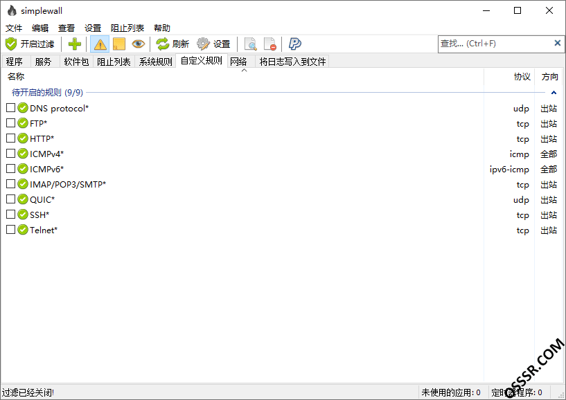 simplewall 3.8.7 绿色版：高效管理 Windows 网络连接与防-山海之花 - 宝藏星球屋