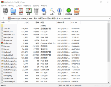 WinRAR 7.13 官方简体中文安装版：高效压缩与解压缩管理工具-山海之花 - 宝藏星球屋