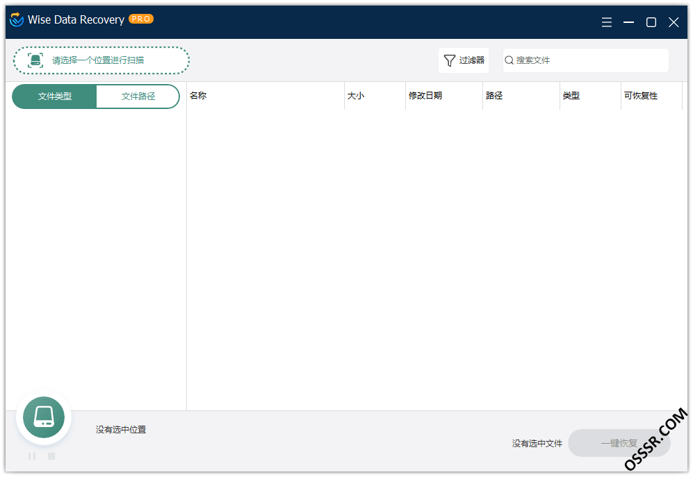 Wise Data Recovery 6.2.2.520 专业便携版:轻量级数据-山海之花 - 宝藏星球屋