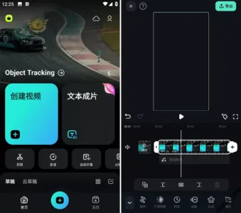 Filmora 14.8.20 修改版：移动端视频剪辑与特效制作工具-山海之花 - 宝藏星球屋