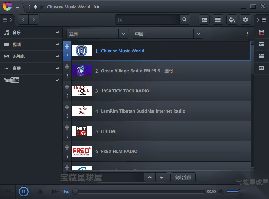 CherryPlayer 3.4.2 媒体播放器:本地与在线视频一站式播放与下载 截图