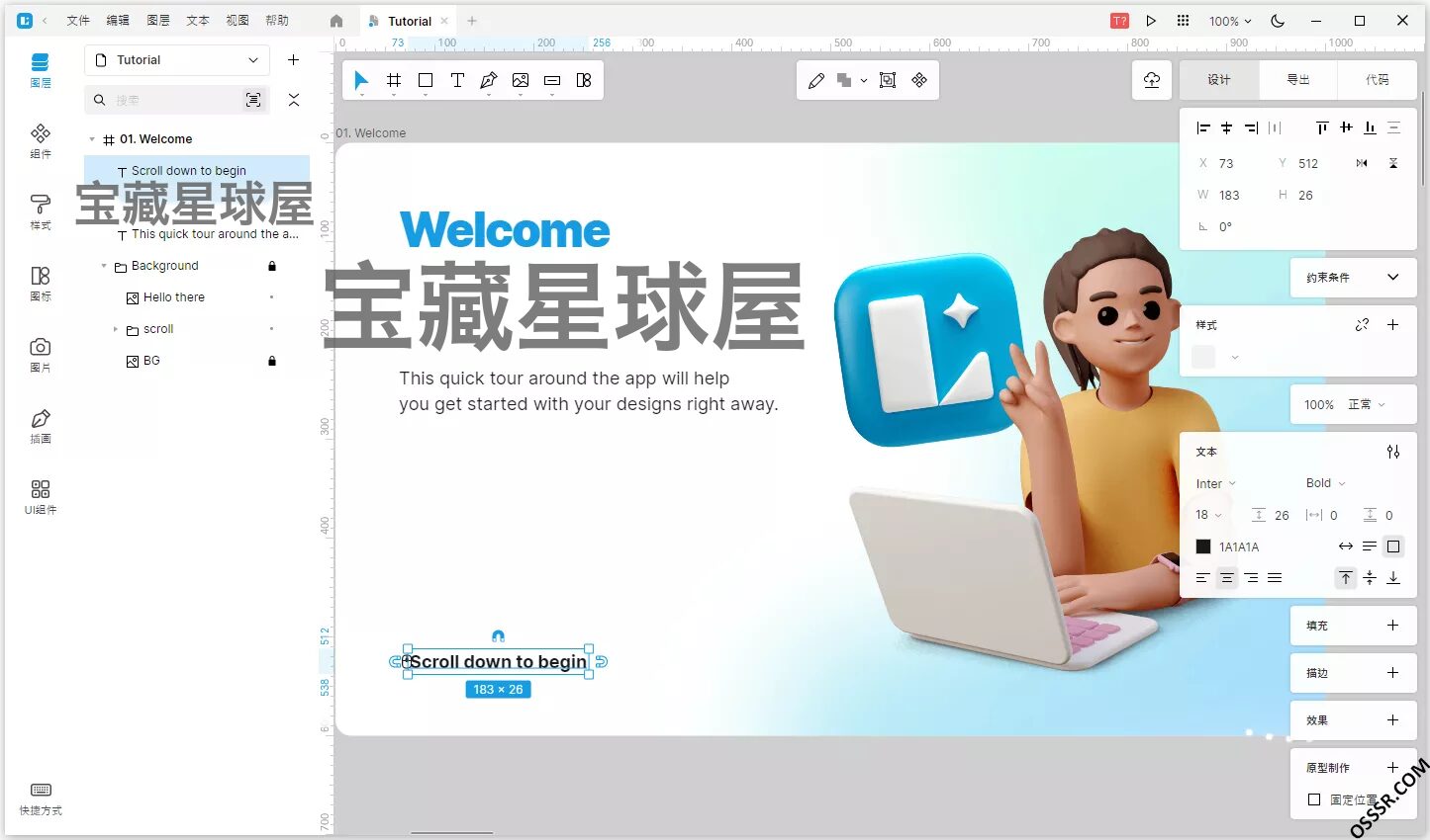 Lunacy 11.6 矢量图形设计:跨平台 UI 与原型制作工具-山海之花 - 宝藏星球屋