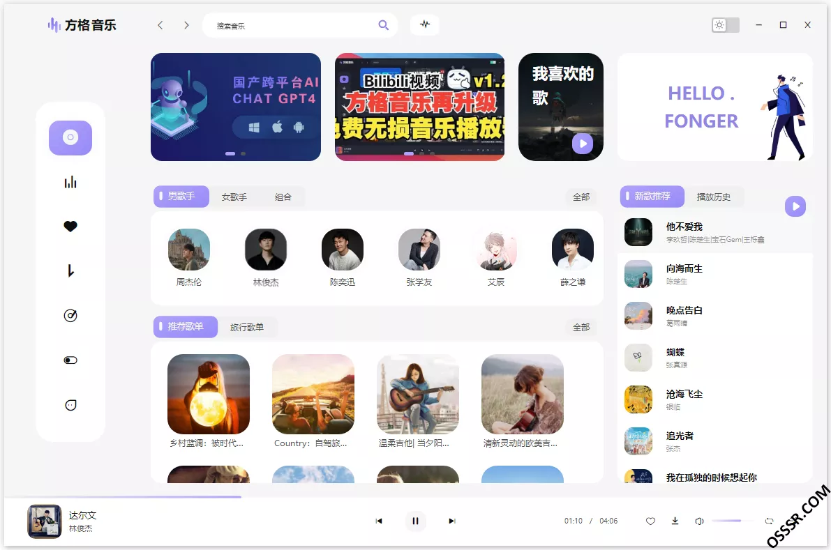 方格音乐 1.7.3 去广告便携版:免费无损在线音乐下载工具-山海之花 - 宝藏星球屋