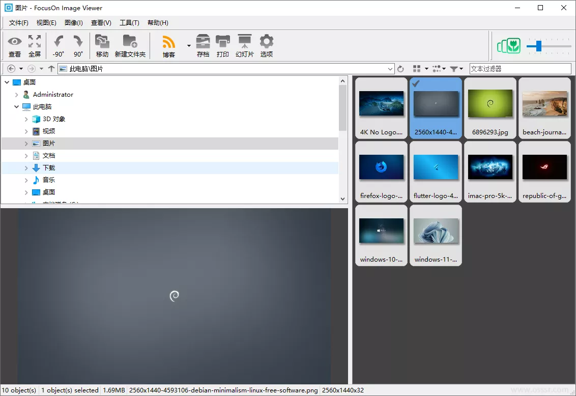 FocusOn Image Viewer 1.32 绿色版：轻量图像浏览与批量编 截图