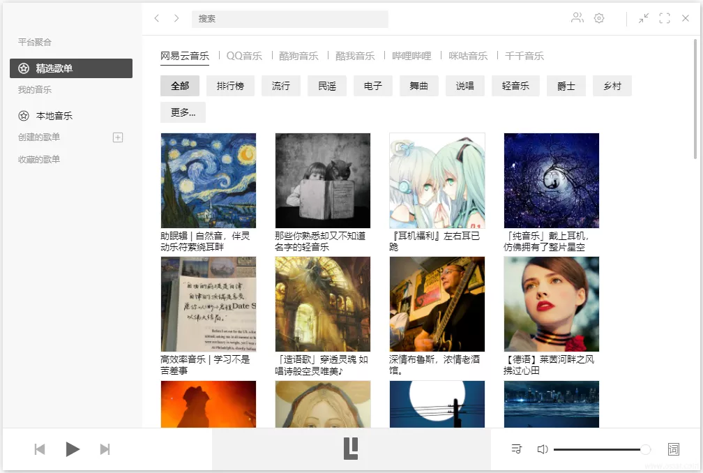 Listen1 2.33.0 绿色版：聚合多平台音乐播放与歌单管理工具 截图