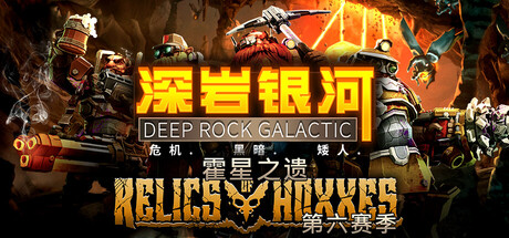 《深岩银河：异动核心 0.4.142792》一款程序生成洞穴环境的多人合作第一人称射击游戏。矮人矿工需在完全可破坏的立体地形中采集矿物、抵御虫群并完成撤离，支持最多四人联机。-山海之花 - 宝藏星球屋