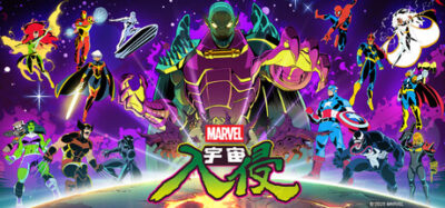 《漫威宇宙入侵 1.0.0.13170》一款以漫威英雄为角色的清版过关动作游戏。玩家从15位英雄中选人作战，支持联机合作，在纽约和负空间等场景中对抗湮灭波敌军。