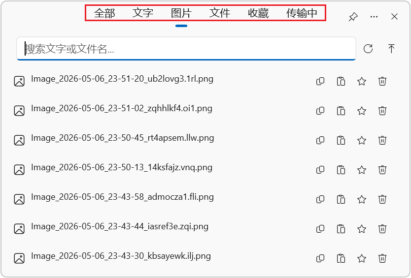 SyncClipboard v3.1.9 跨平台剪贴板同步、历史记录管理工具，剪切板同步共享 截图