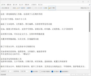排版助手TypePal v4.2.1 文字一键排版，文本处理自动编辑文案，可设定段落间隔-山海之花 - 宝藏星球屋