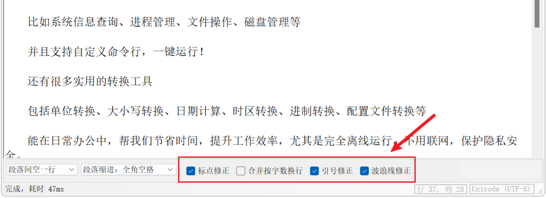 排版助手TypePal v4.2.1 文字一键排版，文本处理自动编辑文案，可设定段落间隔 截图