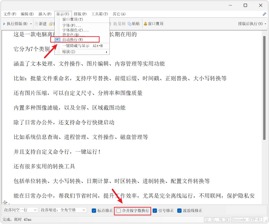 排版助手TypePal v4.2.1 文字一键排版，文本处理自动编辑文案，可设定段落间隔 截图