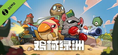 Cluckmech Oasis 截图