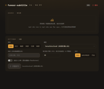 Funasr Subtitle 离线音视频转字幕工具：本地运行多语言识别与字幕导-山海之花 - 宝藏星球屋