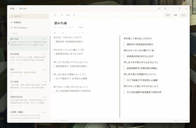 花笺轻便笔记便签：随唤随用的 Markdown 记录工具-山海之花 - 宝藏星球屋