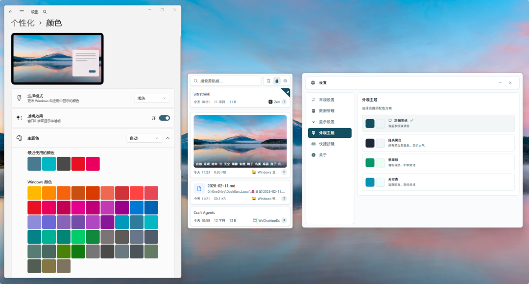 ElegantClipboard 剪贴板增强工具：本地化离线搜索与管理复制记录-山海之花 - 宝藏星球屋