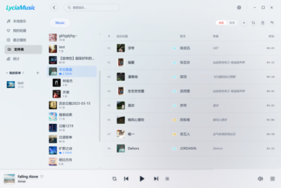 Lycia Player 本地音乐播放器:管理曲库与桌面歌词的实用工具-山海之花 - 宝藏星球屋