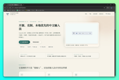 言泉输入法:开源克制的本地优先中文拼音输入工具-山海之花 - 宝藏星球屋