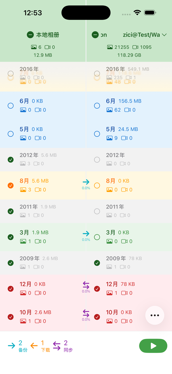 西瓜备份:把iPhone相册自动备份到自己的存储设备-山海之花 - 宝藏星球屋