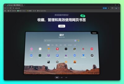 Mooogor 跨浏览器书签同步：多设备统一管理你的收藏夹-山海之花 - 宝藏星球屋