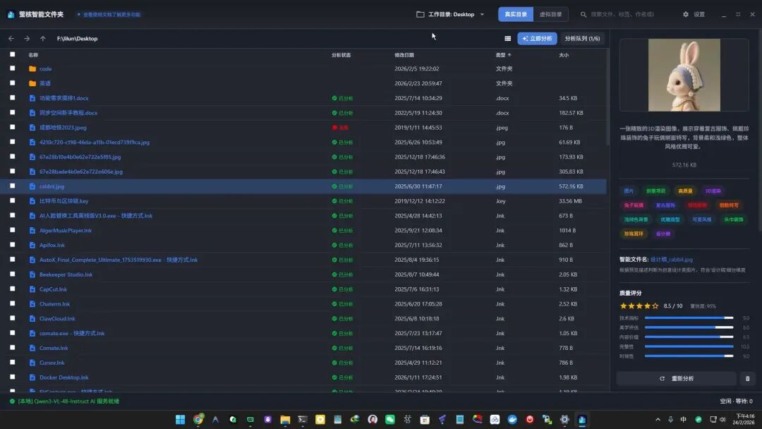 Yonuc AI Folder:基于本地大模型的智能文件分类与压缩包管理工具 截图