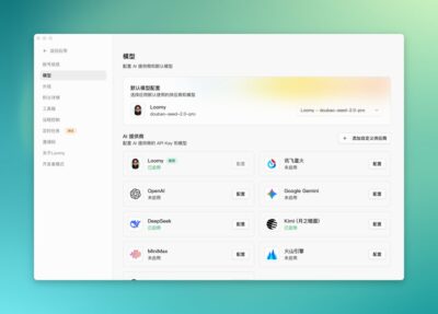 Loomy 桌面 AI 助理：让电脑自动完成文件整理与数据分析任务-山海之花 - 宝藏星球屋