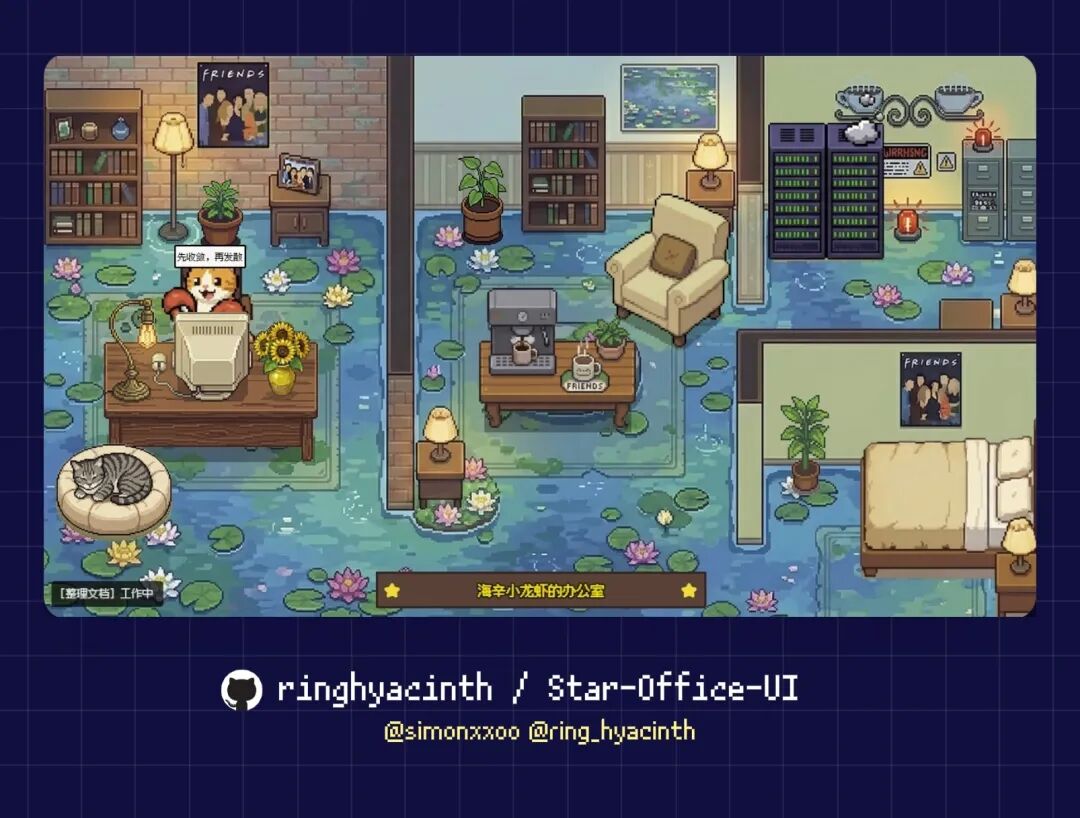 Star Office UI 状态看板:实时可视化 AI 助手工作动态 截图