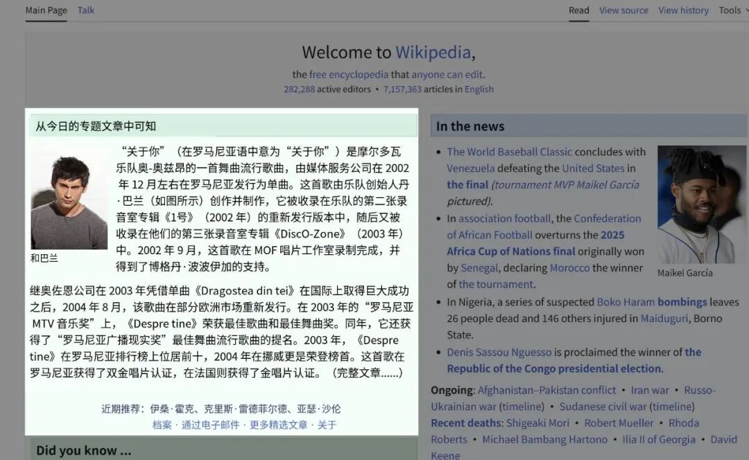Glance 截图翻译工具：框选即译的轻量级桌面翻译助手 截图