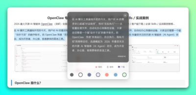 Share Card 网页摘录工具：划词生成精美卡片分享图片-山海之花 - 宝藏星球屋