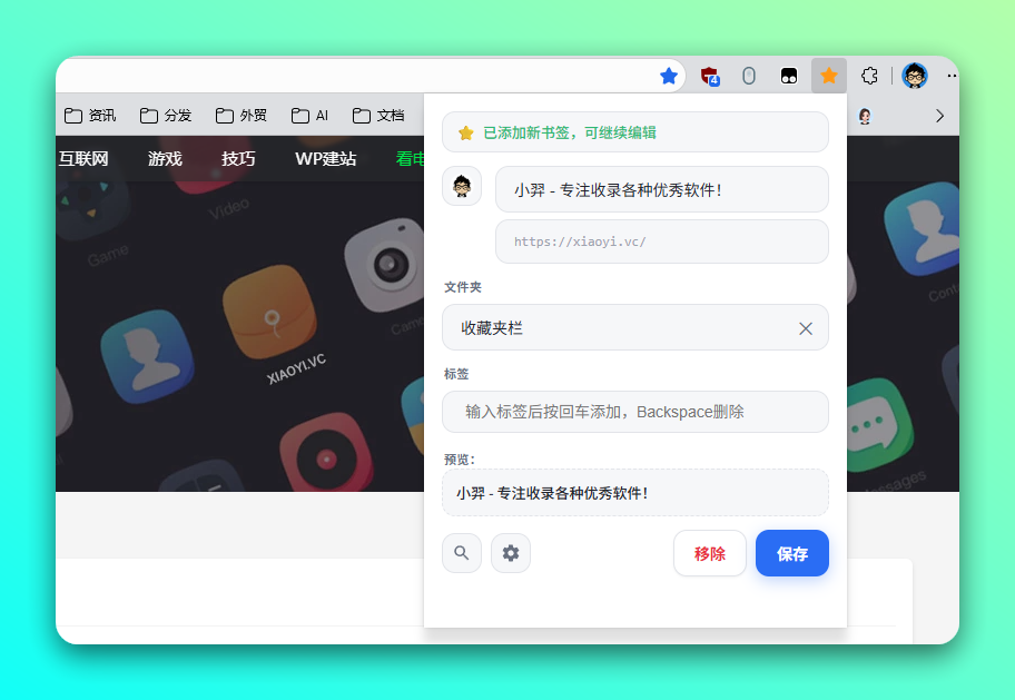 QuickMark 书签管理增强：快速整理与检索浏览器收藏夹-山海之花 - 宝藏星球屋