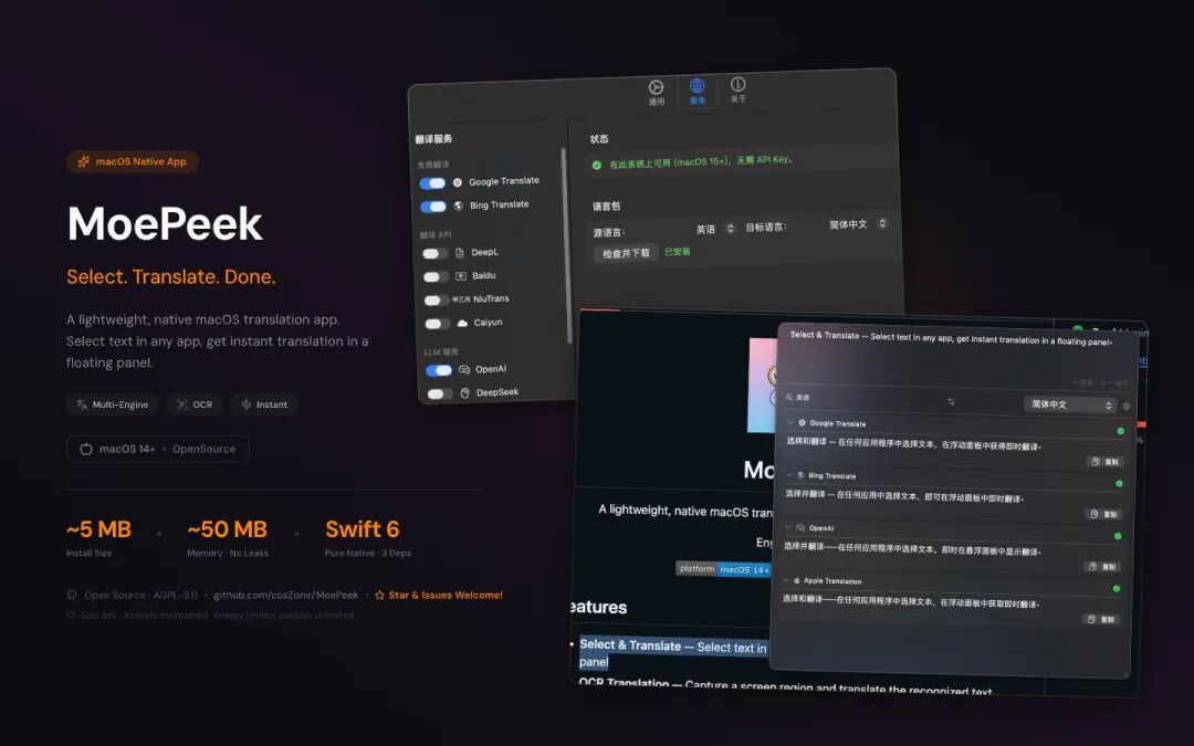 MoePeek 轻量翻译助手:macOS 菜单栏划词与截图翻译工具 截图
