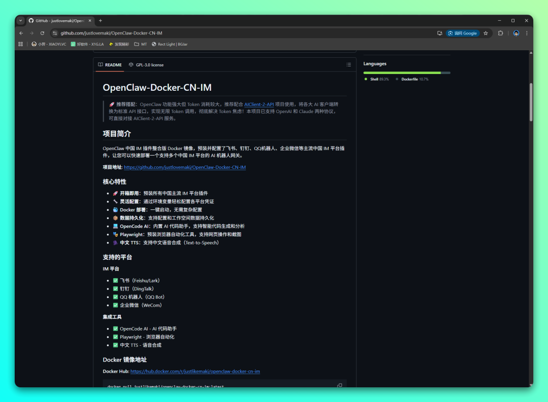 OpenClaw 国内版：整合中国主流 IM 平台的开源 AI 智能体网关-山海之花 - 宝藏星球屋
