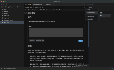MarkFlowy 跨平台 Markdown 编辑器：内置 AI 与多模式编辑的-山海之花 - 宝藏星球屋