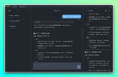 KnowNote 本地知识库：将文档转换为对话式智能问答工具-山海之花 - 宝藏星球屋