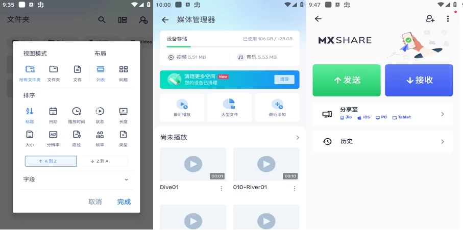 MX Player Pro 播放器专业版：本地视频播放与硬解加速工具-山海之花 - 宝藏星球屋