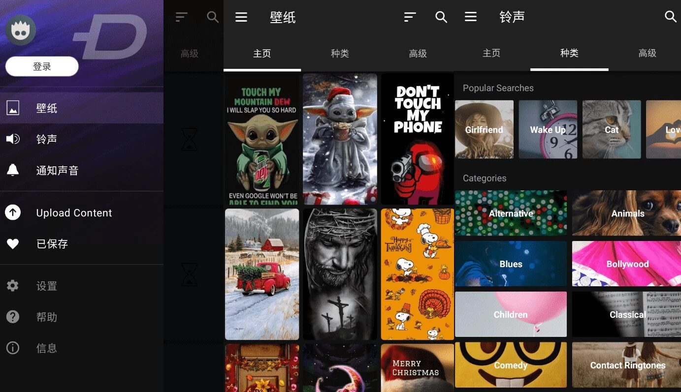 ZEDGE 铃声与壁纸：个性化手机界面的实用工具-山海之花 - 宝藏星球屋
