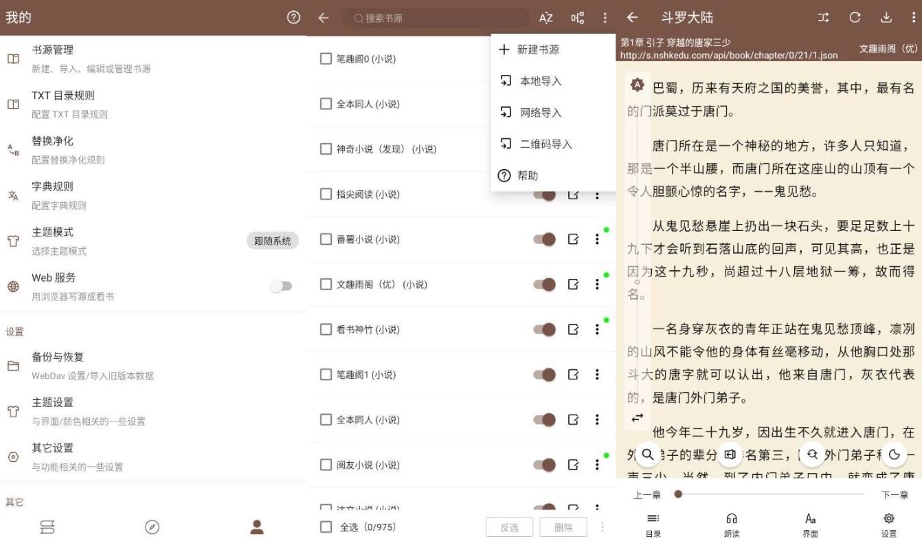 ZEDGE 铃声与壁纸：个性化手机界面的实用工具 截图
