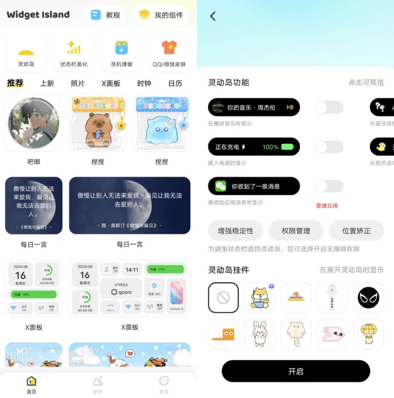 LED Banner 手持弹幕：手机变LED屏幕的滚动字幕工具 截图